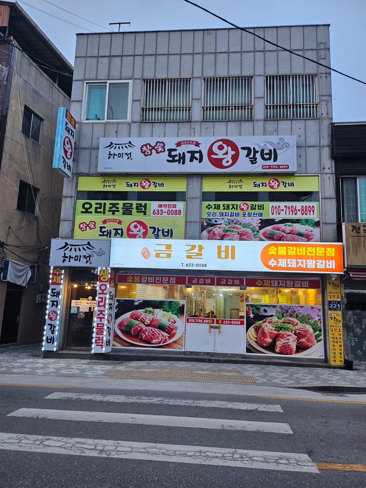 서빙 주방보조 공고 썸네일