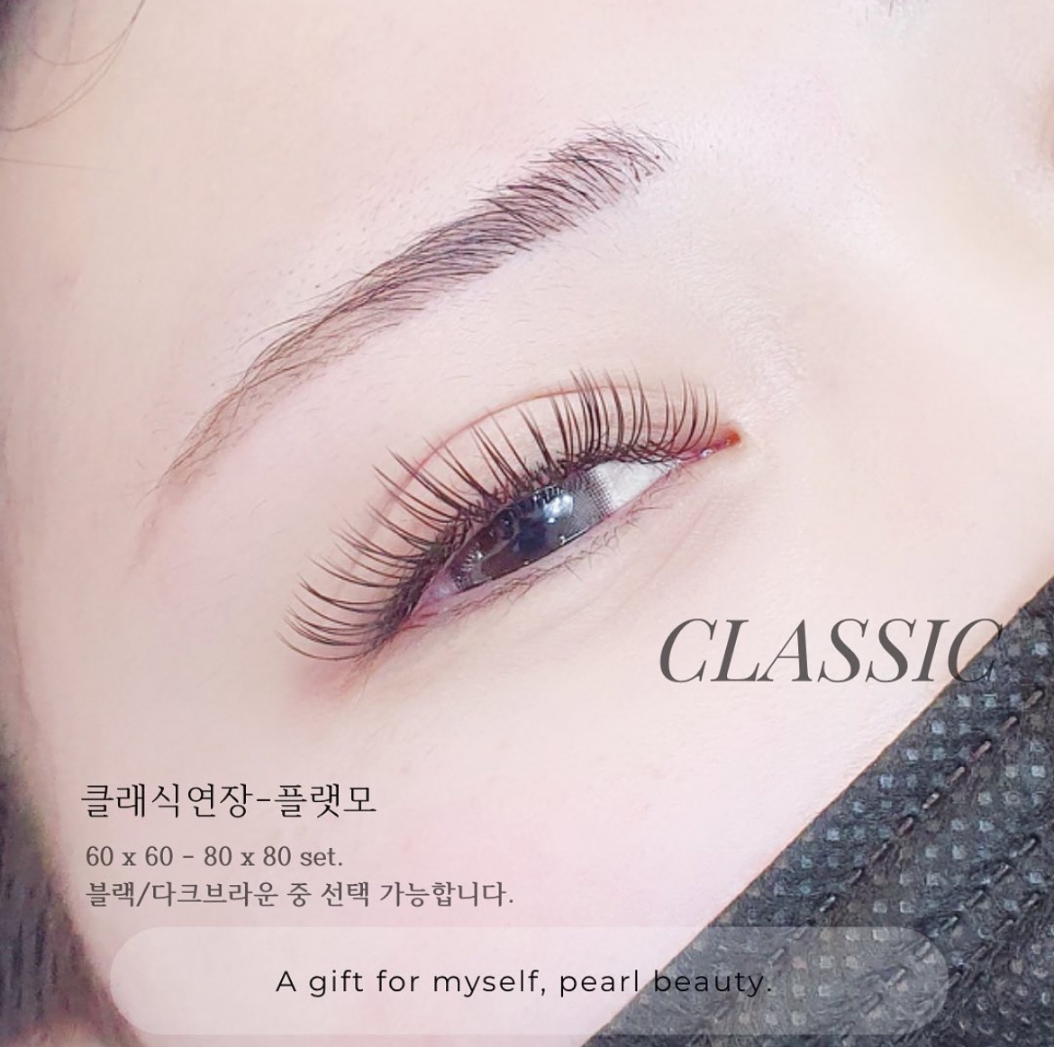 속눈썹연장 모델 구인 공고 썸네일