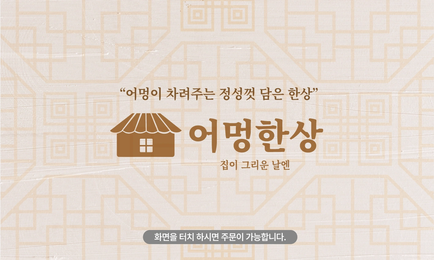 함께할 주방설겆이 오전파트 직원구합니다