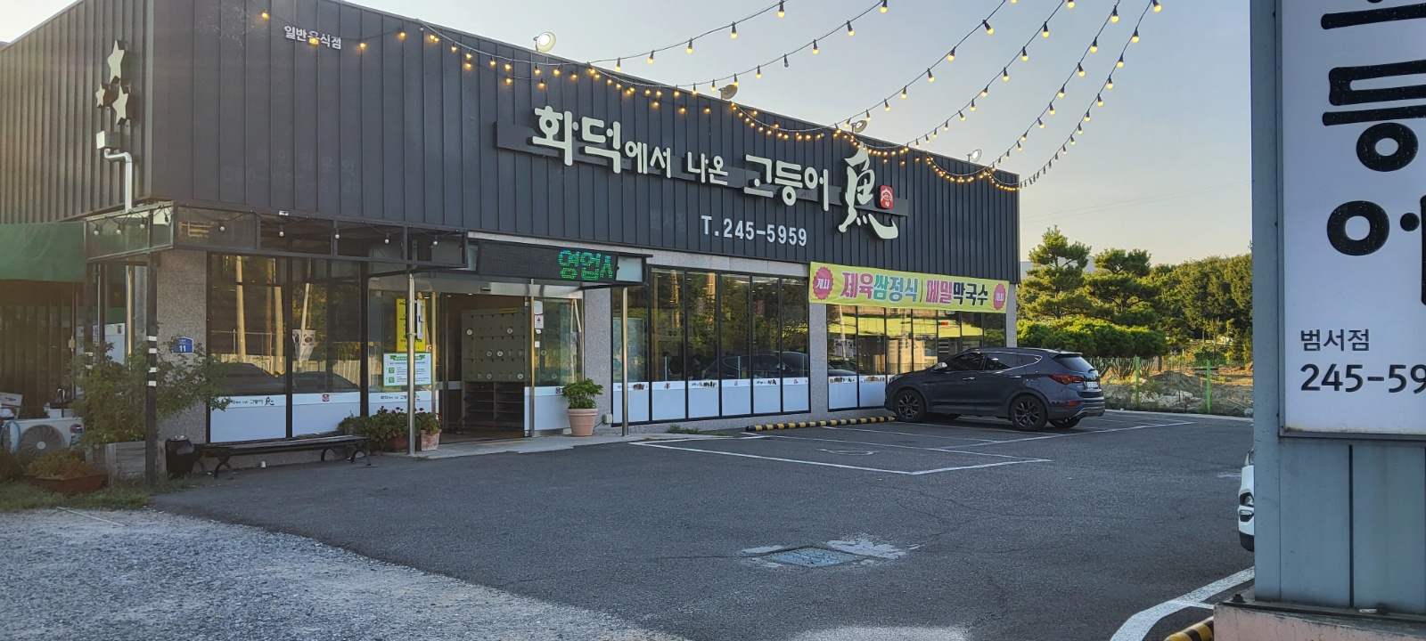 홀서빙(9/5~9/10일 오전9~15시.종일9~21시) 공고 썸네일