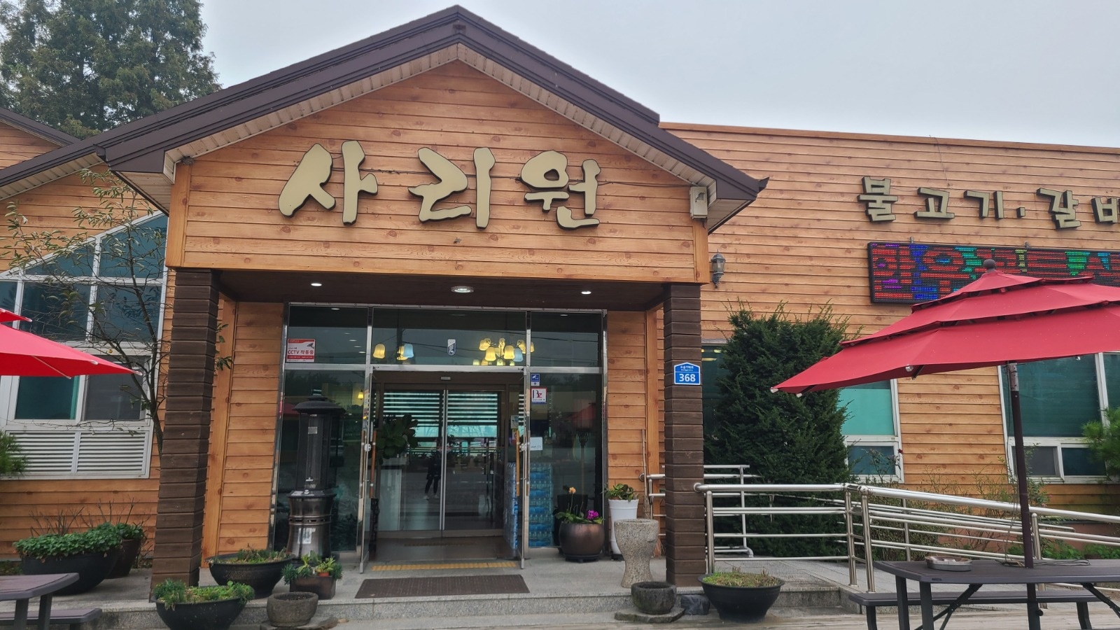 사리원 토,일 홀서빙 구합니다 공고 썸네일