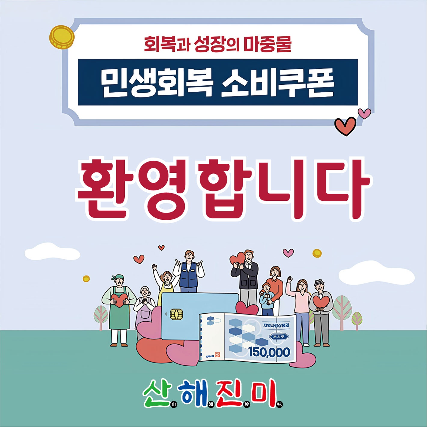 평광산해진미 주방보조 구합니다 공고 썸네일
