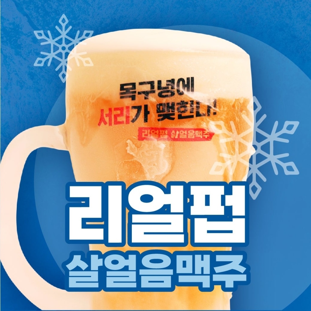 리얼펍 좌동점 주방보조 구합니다.(아주머니 가능) 공고 썸네일
