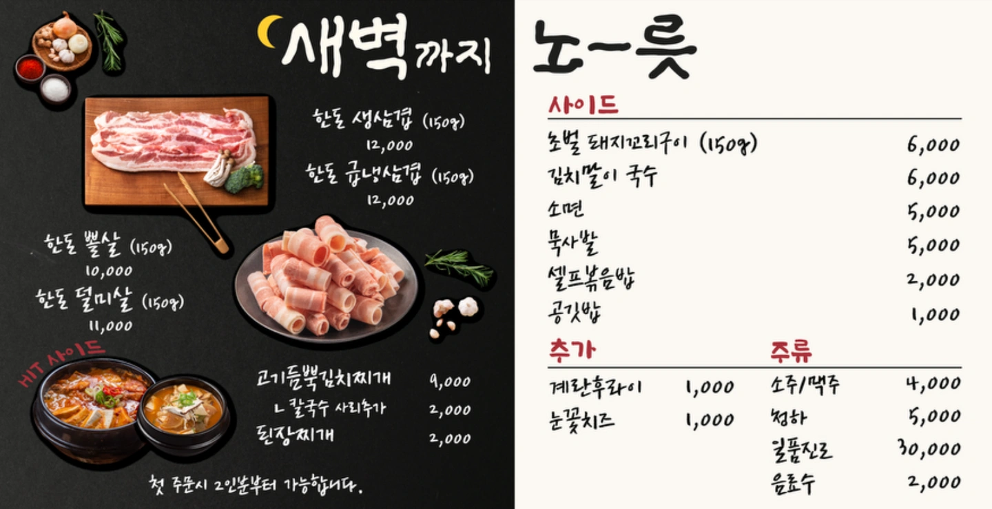 노릇 홀서빙 및 주방보조 구합니다(목금토)