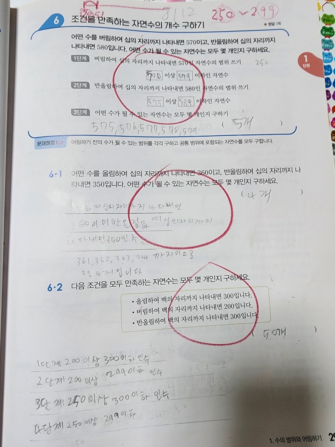 고척동 최강수학 아르바이트 장소 (2)