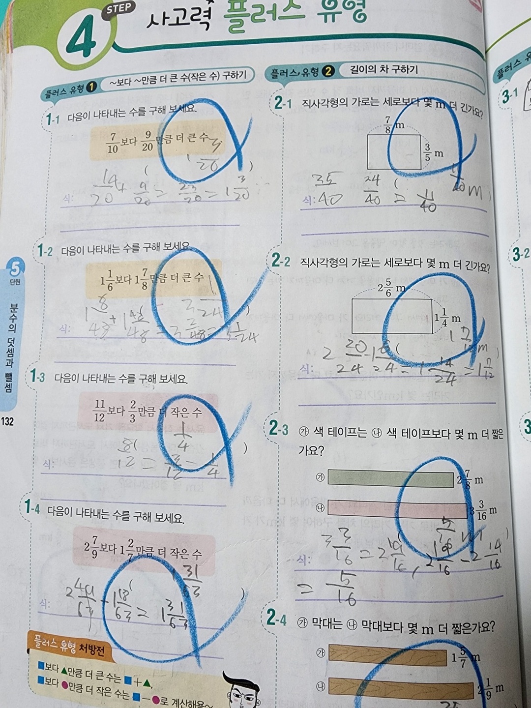 고척동 최강수학 아르바이트 장소 (3)