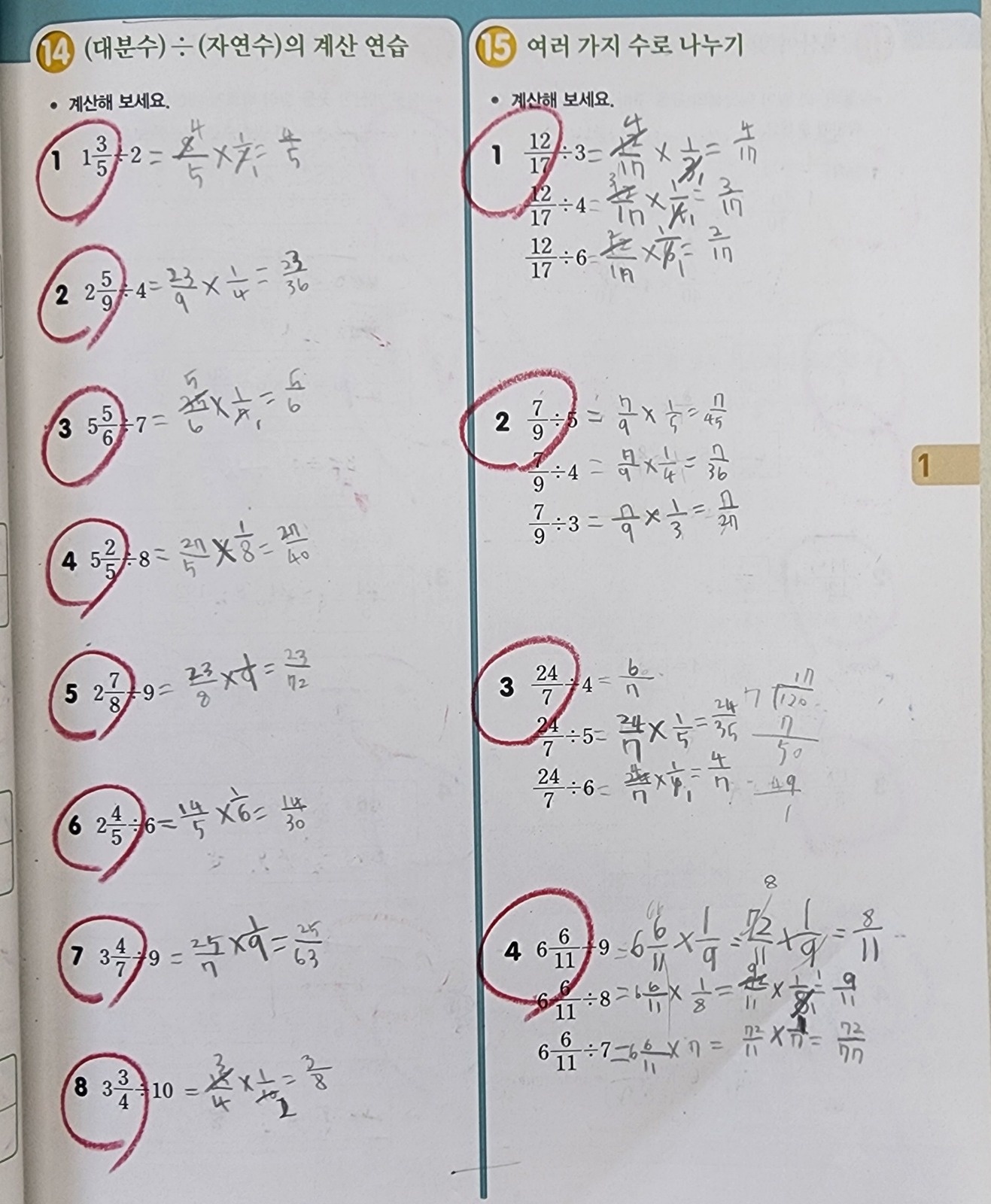 주2회 채점알바  구합니다 공고 썸네일