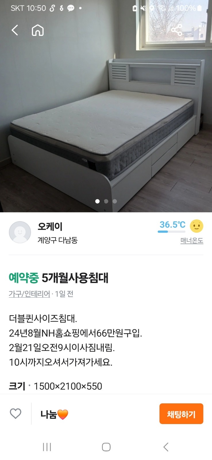 퀸침대 1층에서 4층으로 계단으로 올리기 공고 썸네일