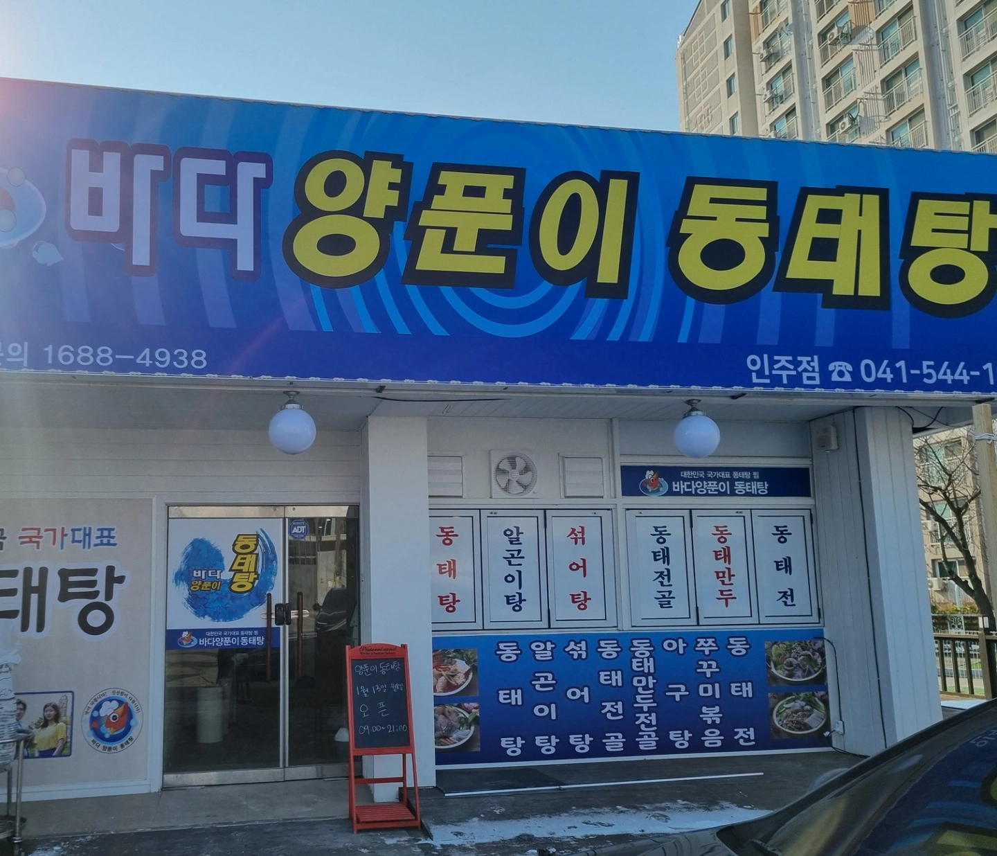 주말 홀서빙 구합니다 ~