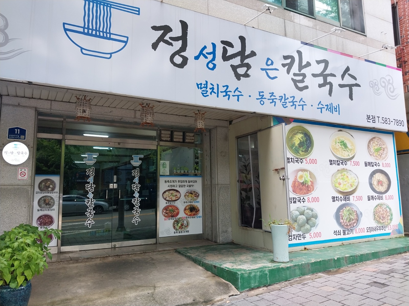 점심시간대  홀서빙 하실분 구합니다. 공고 썸네일
