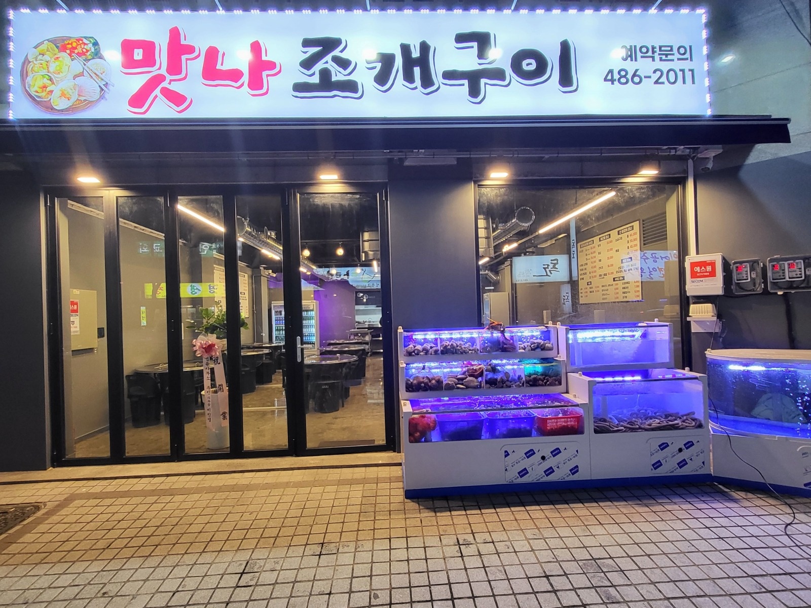 주말 주방보조및 서빙 알바 구합니다 공고 썸네일