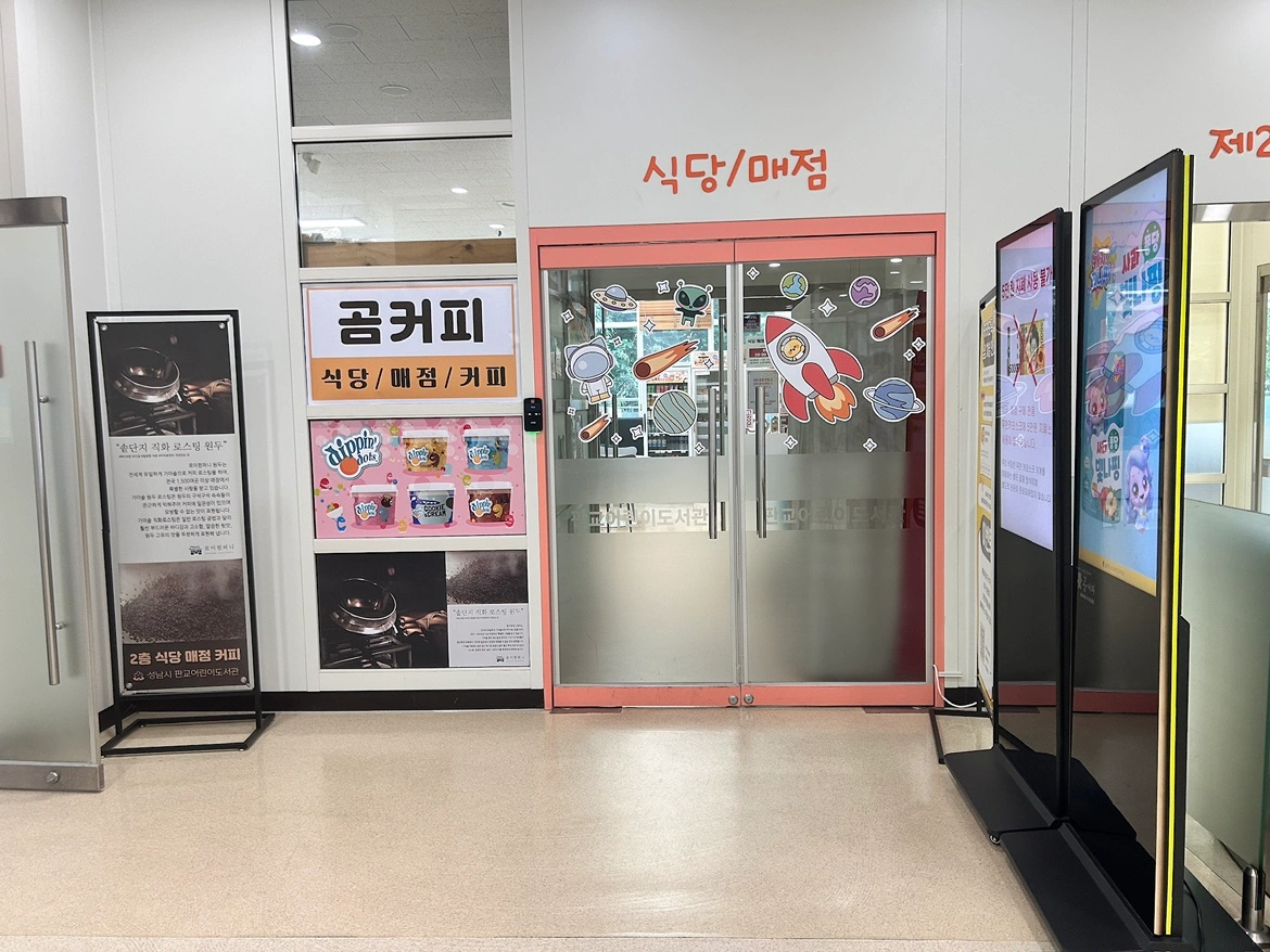 야간 식당 마감청소 1시간 구함 (주 5-6일)