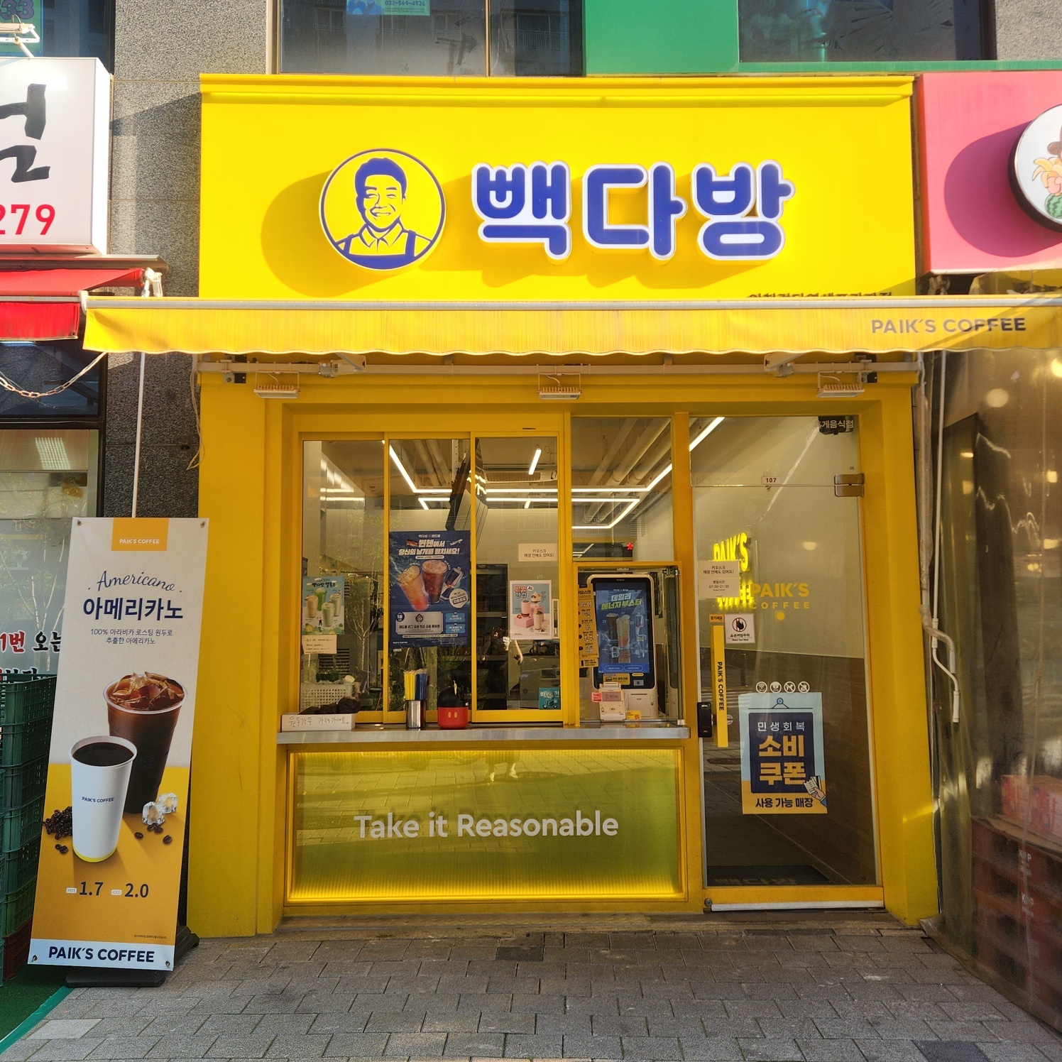 평일 카페 아르바이트 (아침) 공고 썸네일