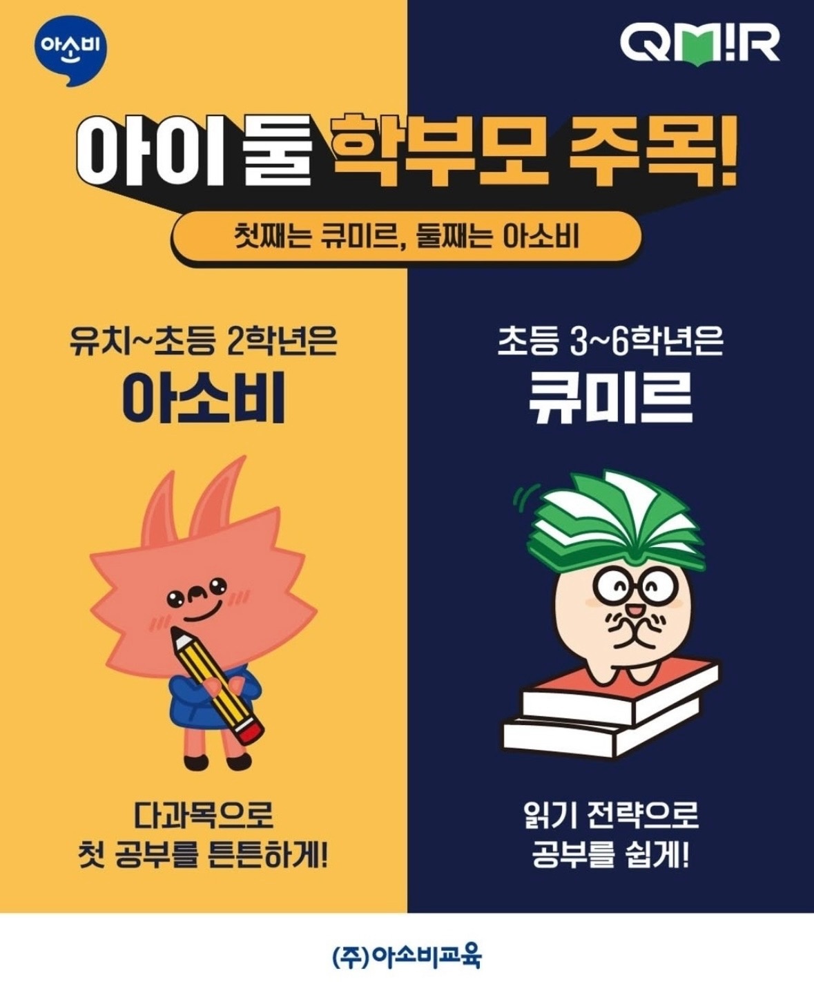 차량기사님 모집합니다 공고 썸네일