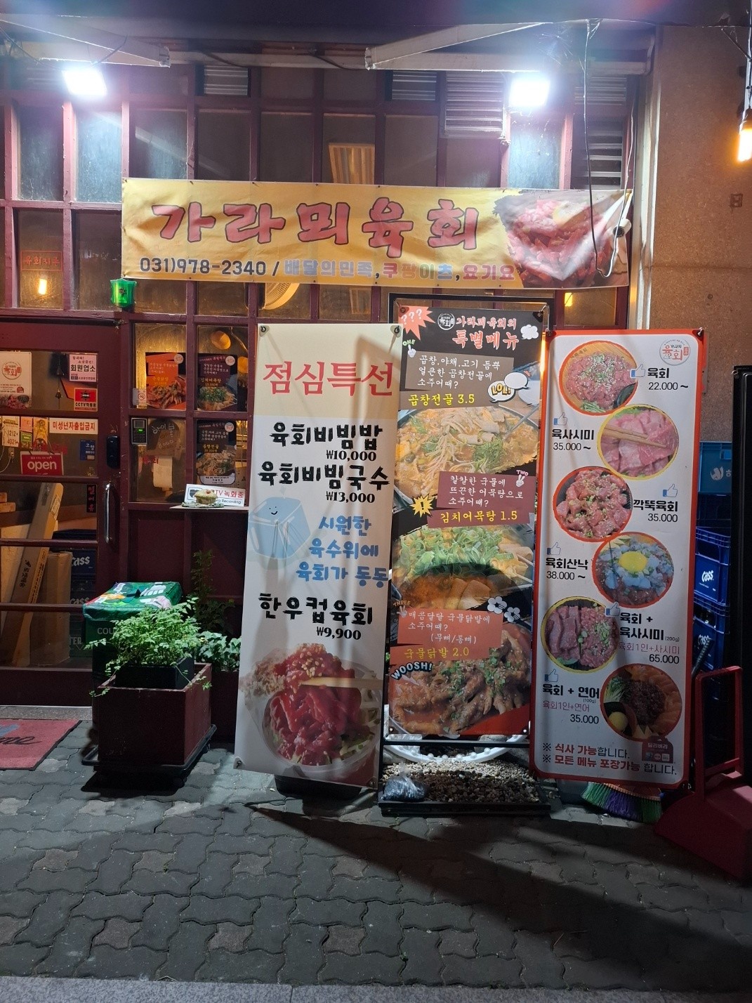 서빙. 도와주세요 공고 썸네일