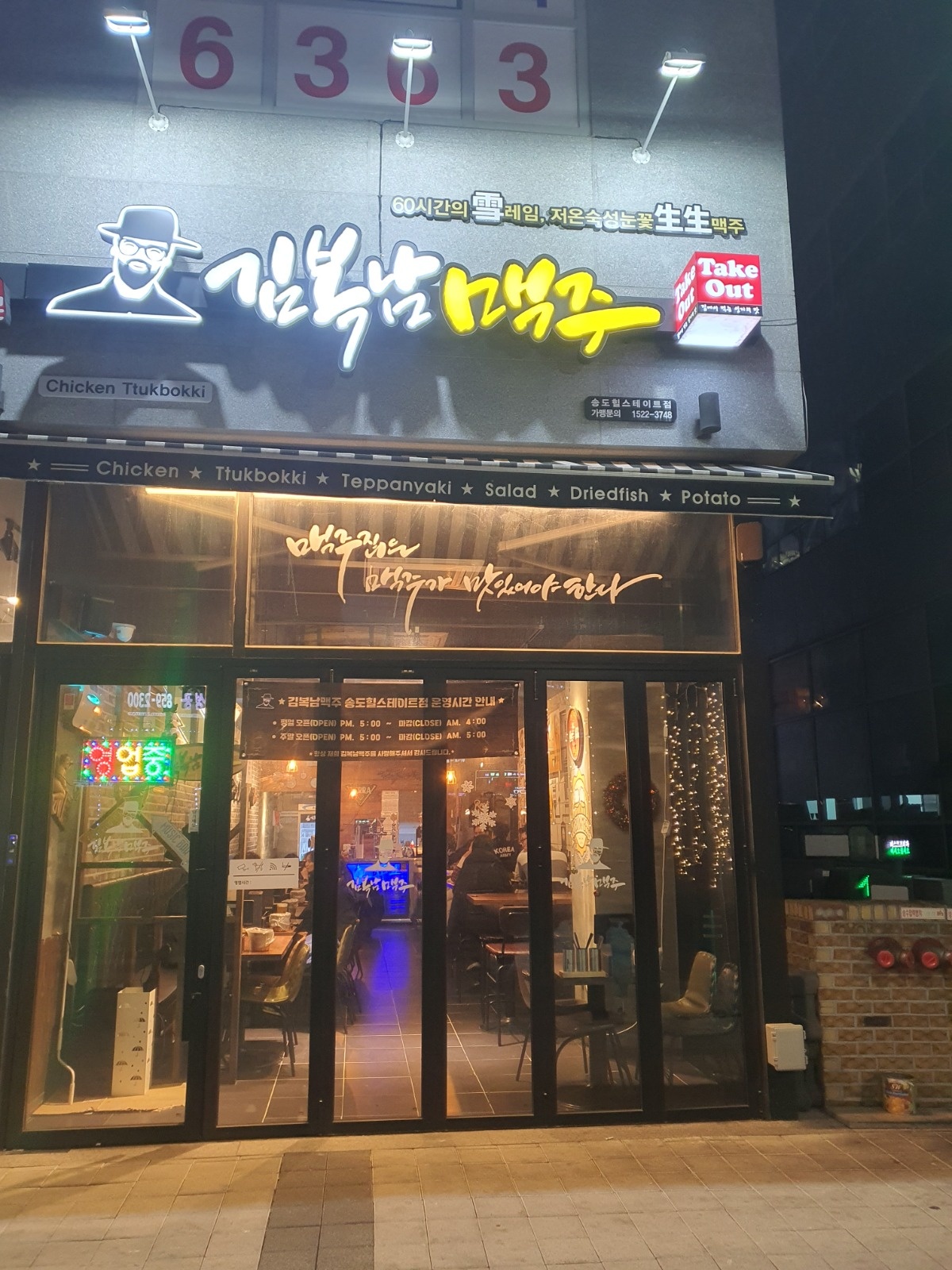송도 홀서빙 공고 썸네일