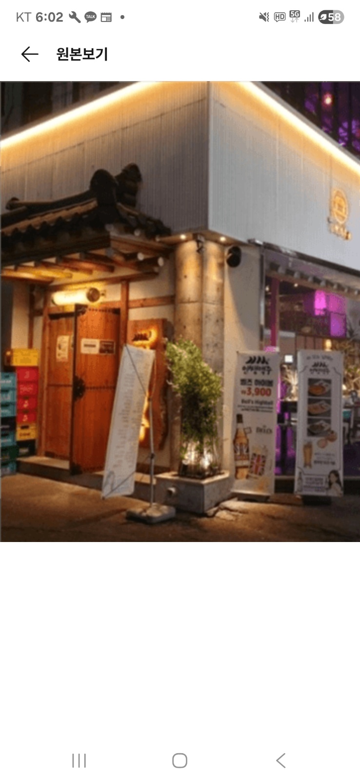 인쌩맥주(안산중앙점) 공고 썸네일