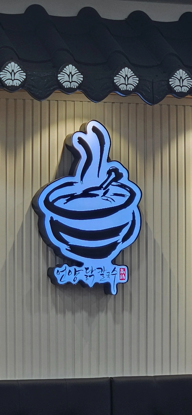 주방보조 알바구합니다.