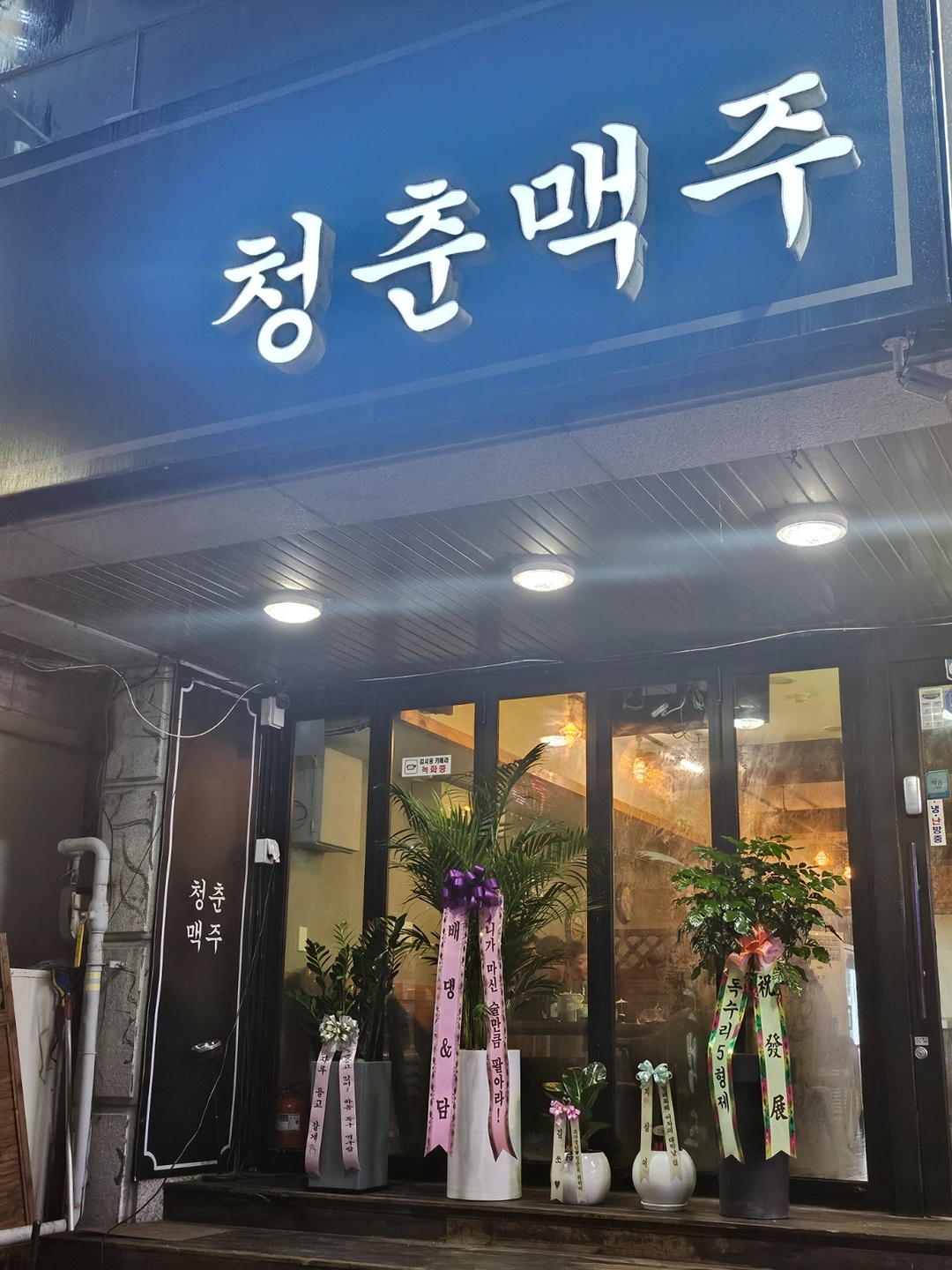 옥암동 청춘맥주 아르바이트 장소