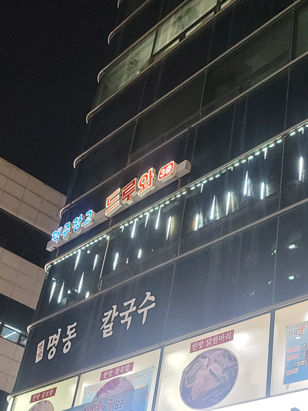 맥주창고 매장 직원 구합니다