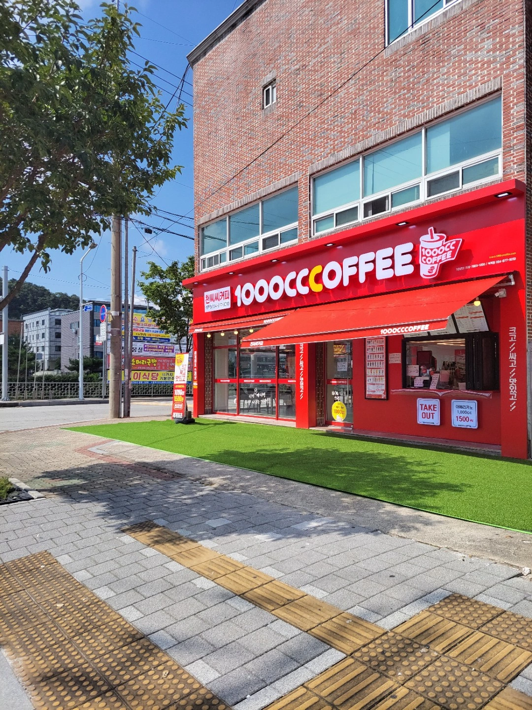 천씨씨커피석적점