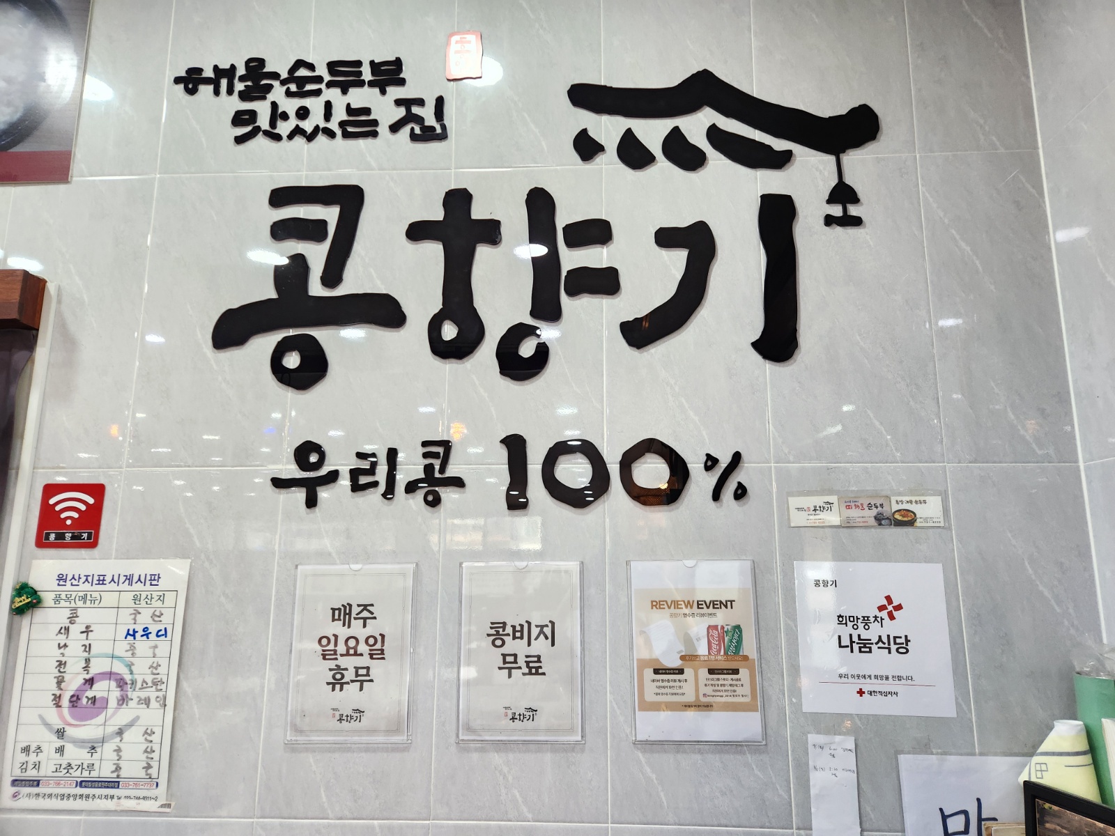 주방보조 구합니다 공고 썸네일