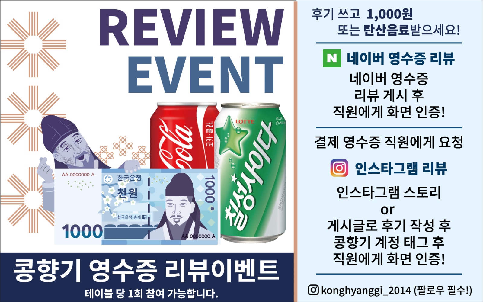 월~토 홀써빙 1분/ 주방보조 1분 구합니다 공고 썸네일