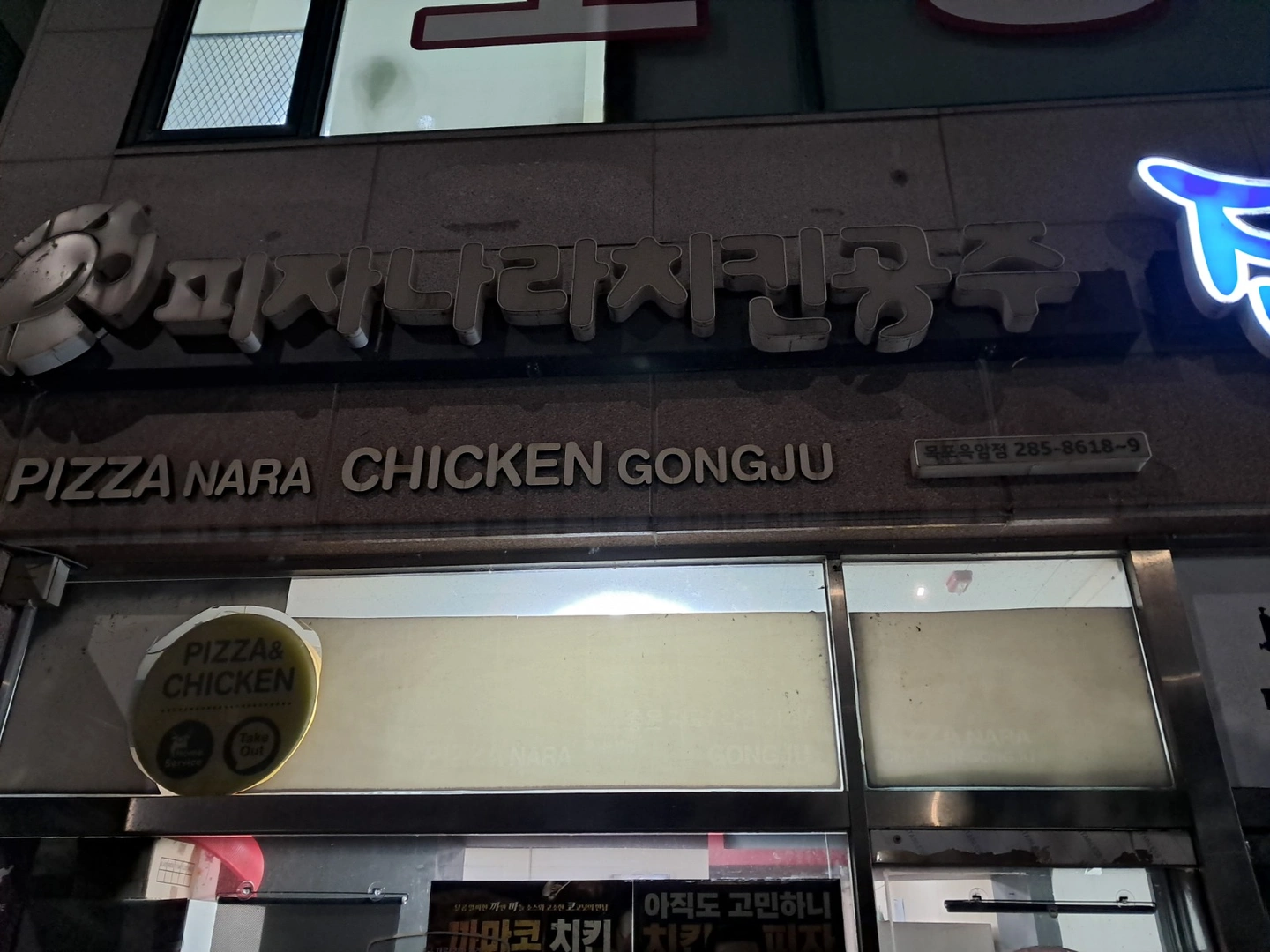 치킨튀기실분