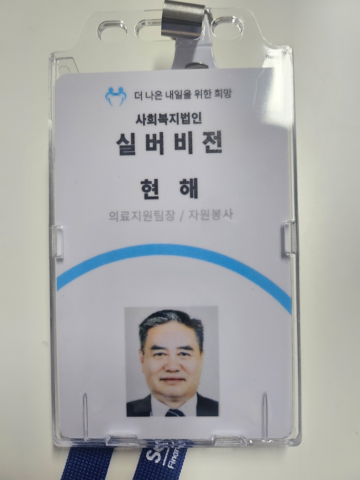 자원봉사자  (수익창출) 공고 썸네일