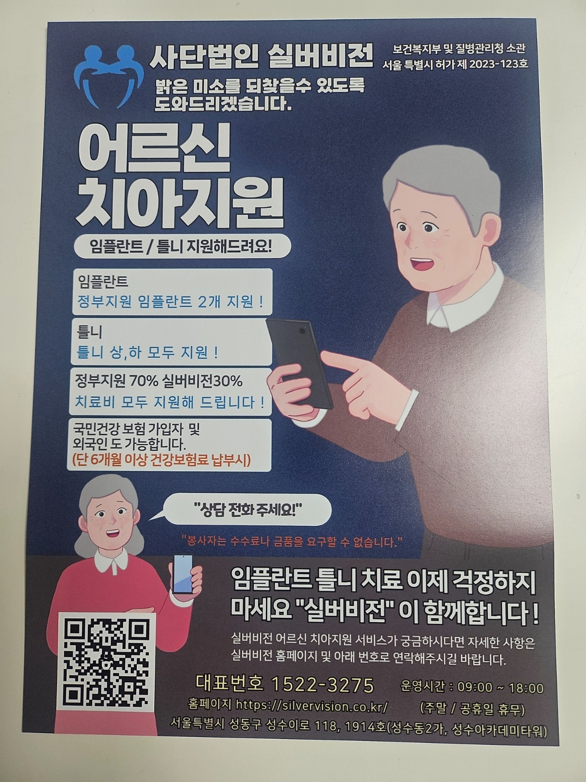 자원봉사자 공고 썸네일