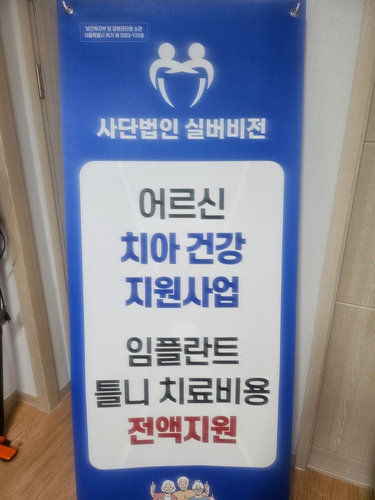 자원봉사자(활동비 지급) 공고 썸네일