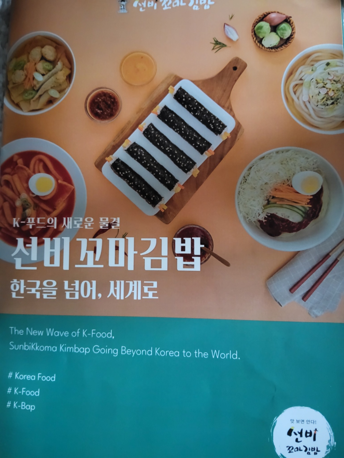 선비꼬마김밥 입니다 많이 도와주세요 공고 썸네일