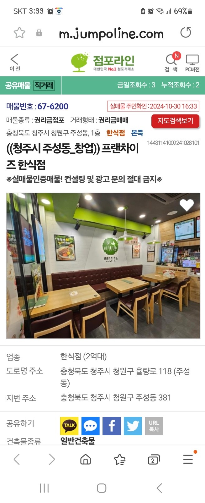 [본죽서빙]같이 일하실분 구합니다. 공고 썸네일