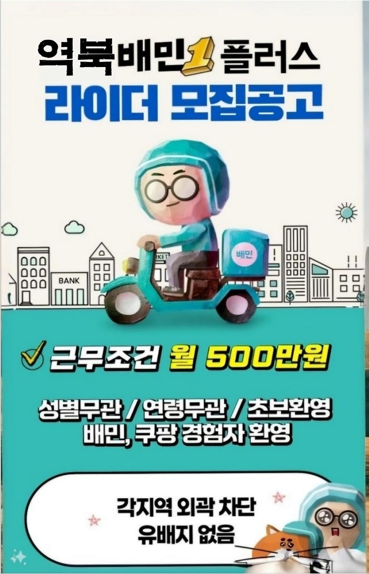 남사읍 현라이더스클럽 아르바이트 장소