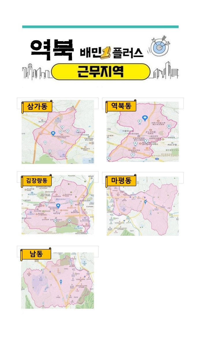 남사읍 현라이더스클럽 아르바이트 장소 (5)