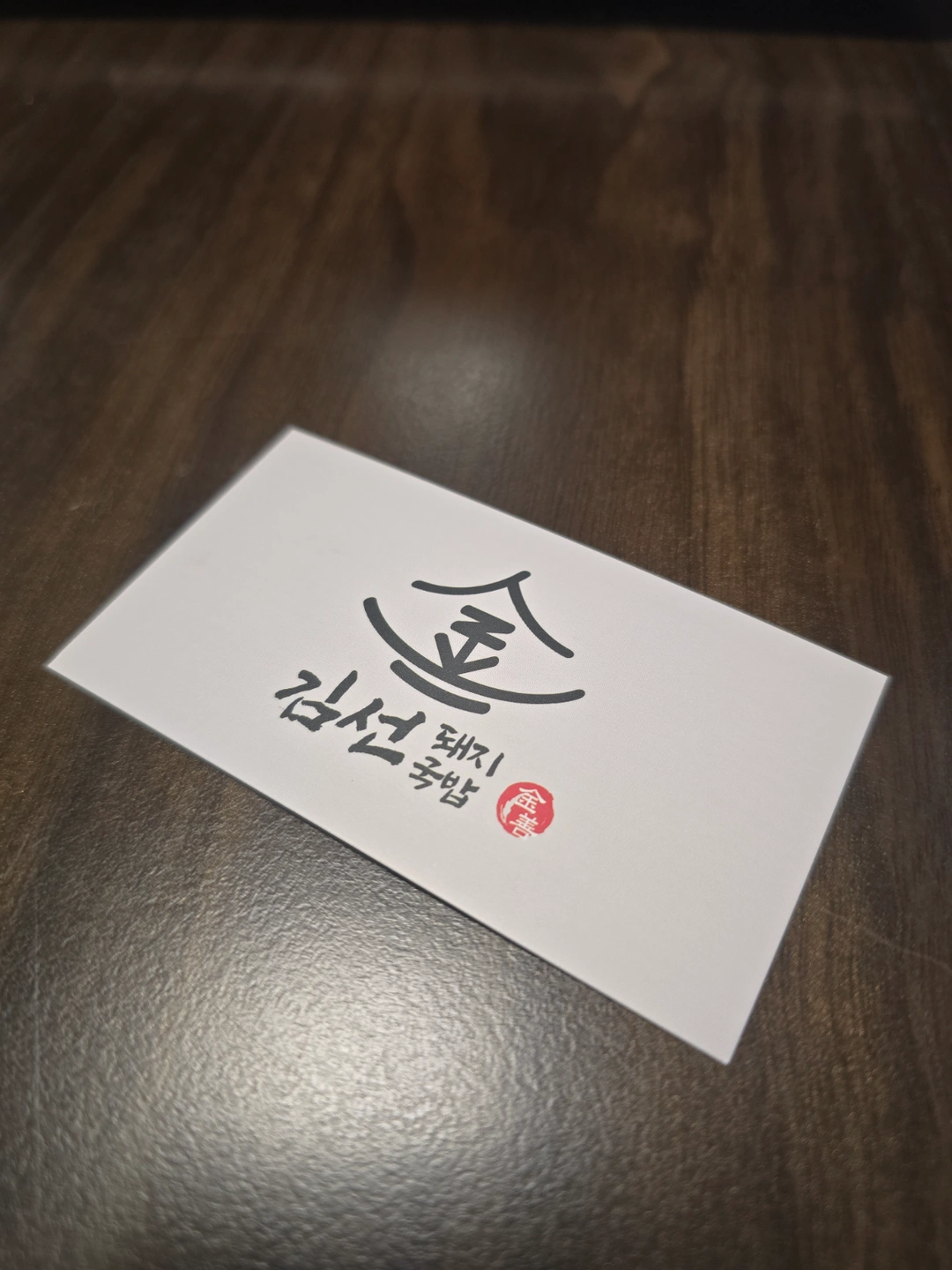 김선돼지국밥 설거지 청소하실분 구합니다.