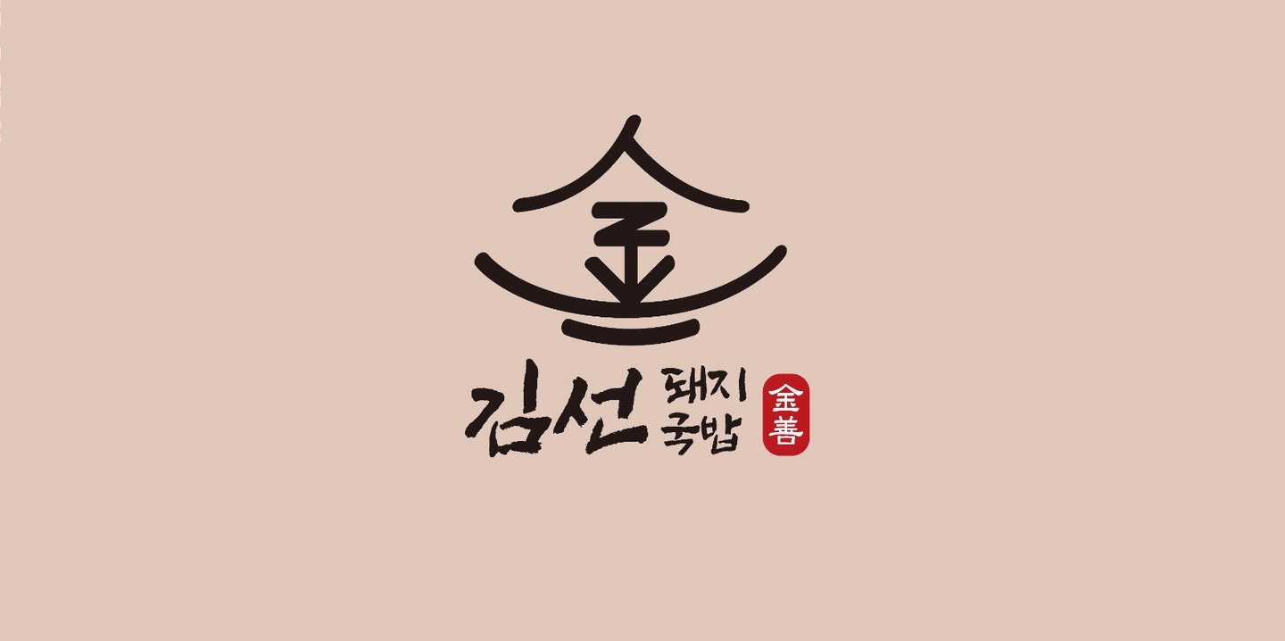 김선돼지국밥 파트타임 또는 홀서빙 정직원 구합니다.