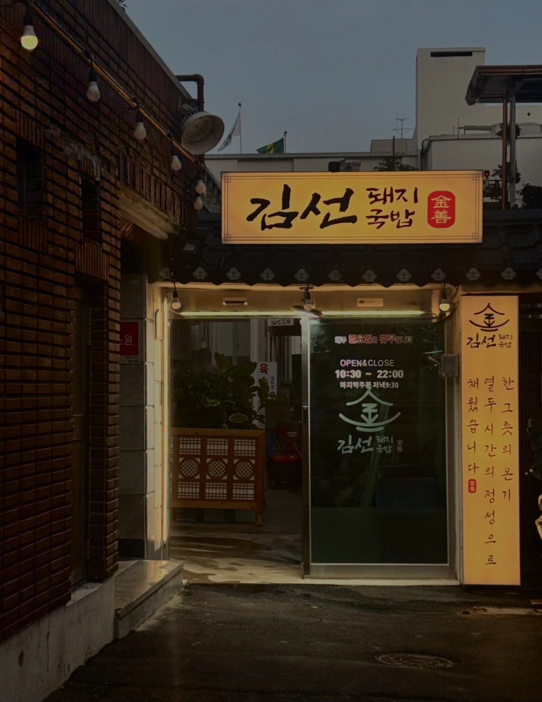 영천시청 옆 김선돼지국밥 홀메인 구합니다