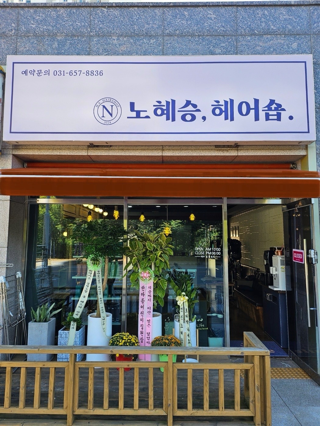 미용실 마감고정 디자이너 (시간,요일협의 가능) 공고 썸네일