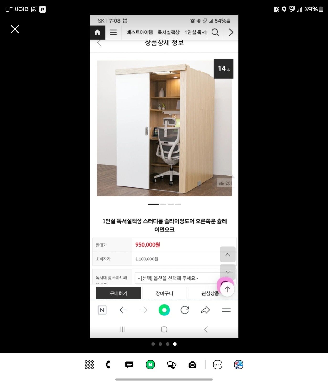 공부방 분해 조립해주실분 공고 썸네일