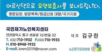요양보호사구인