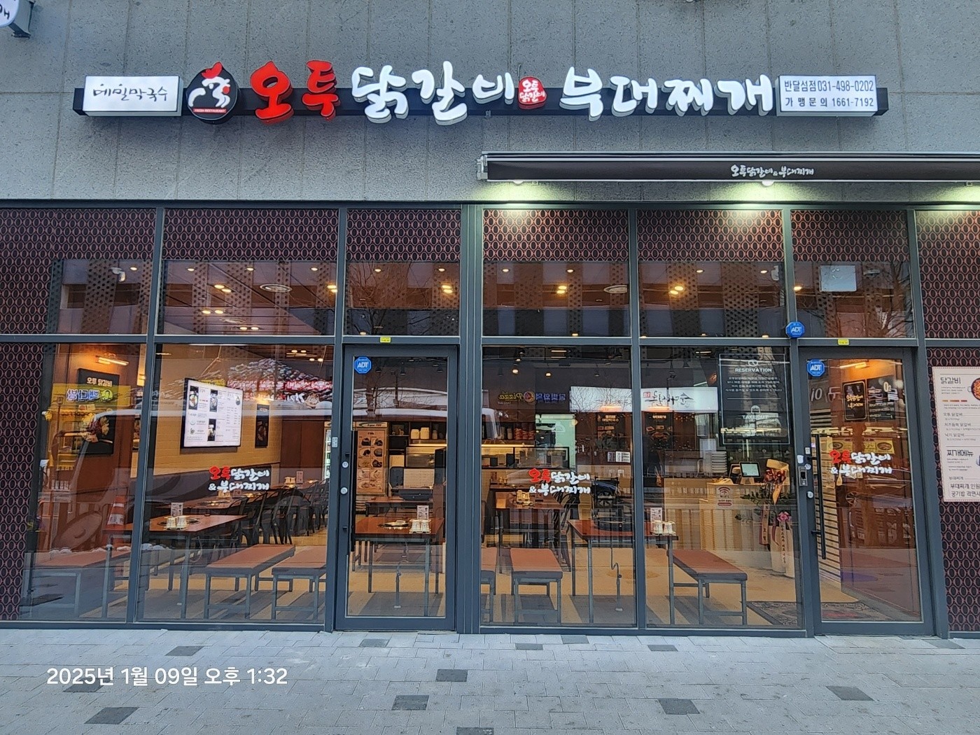 오투닭갈비에서 주방 정직원을 구해요 공고 썸네일