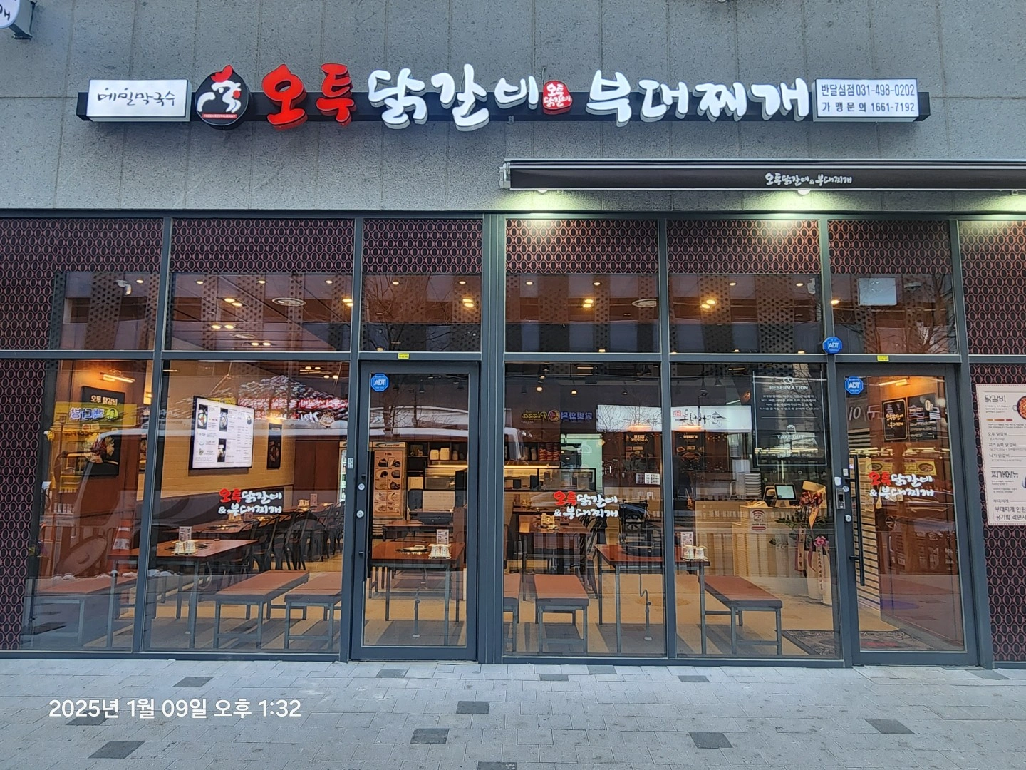 오투닭갈비 홀에서 근무하실 정직원을 구합니다
