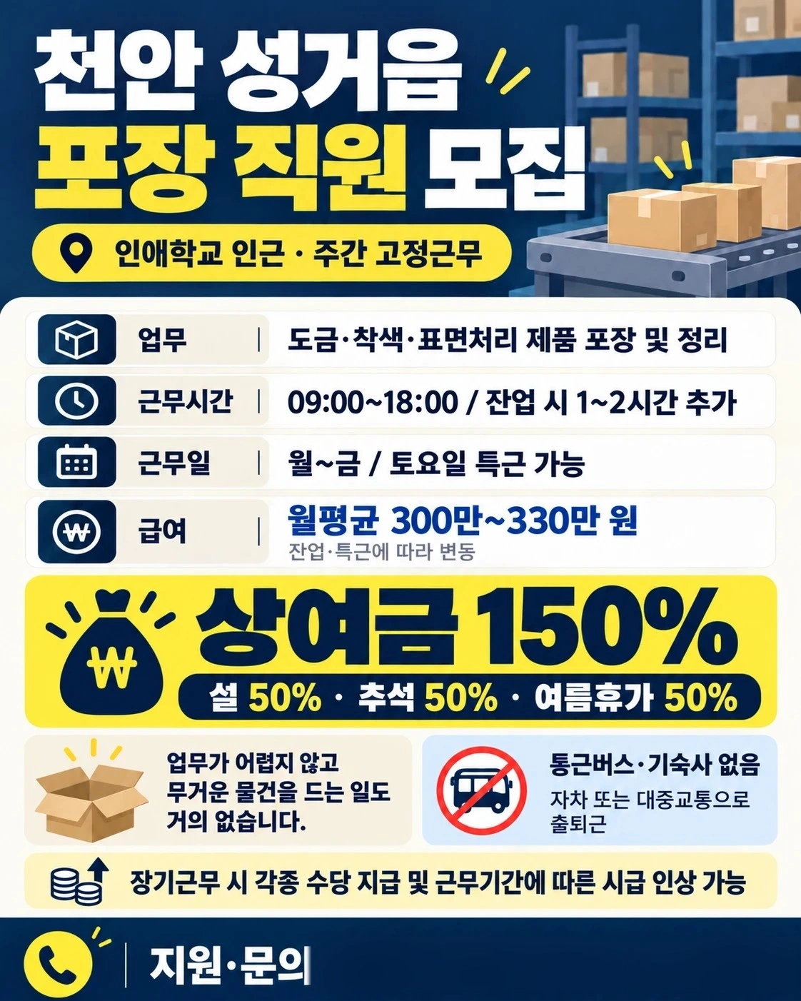 주간,야간고정/주급/기숙사/월최대400만/상여150