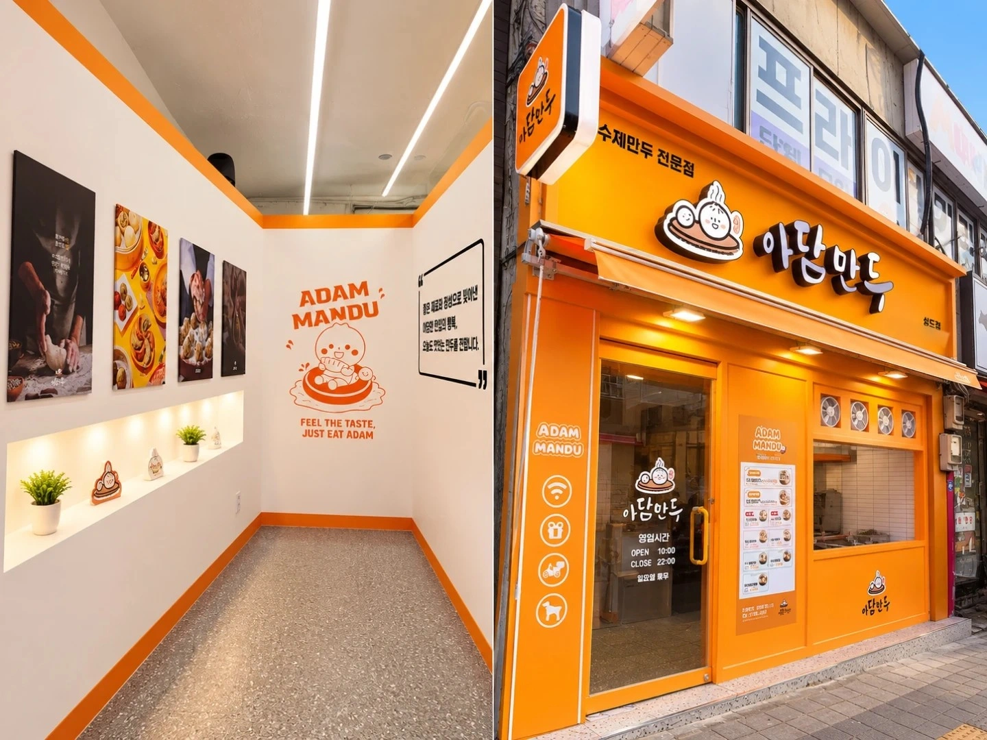 아담만두 상도점(금토일16시~22시)