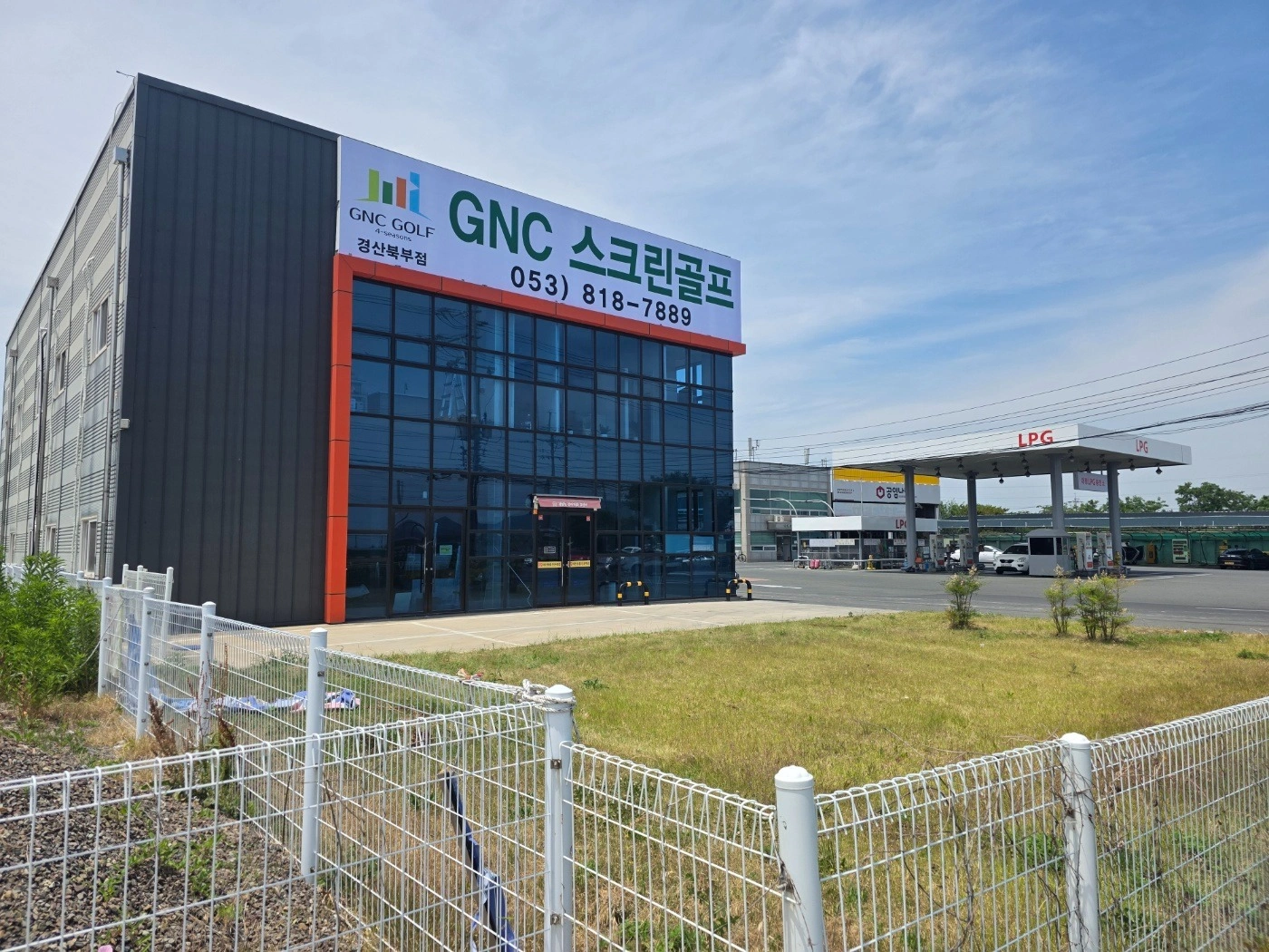 스크린골프 저녁 마감 실장님 구합니다. | GNC골프 경산북부점 | 대평동 | 당근 알바