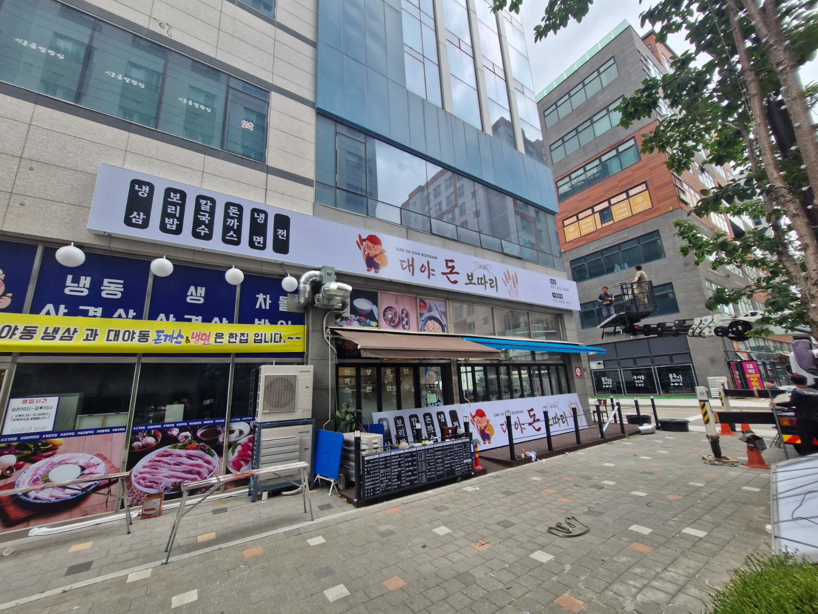 대야돈보따리(보리밥,돈까스)파트알바및직원구해요 공고 썸네일