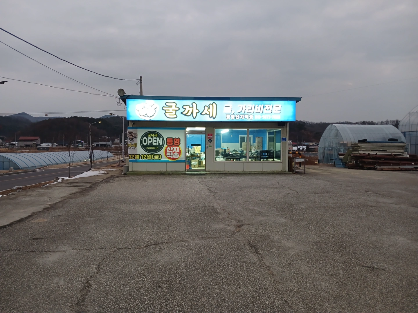 오전11시부터 오후2시까지 청소및잡일