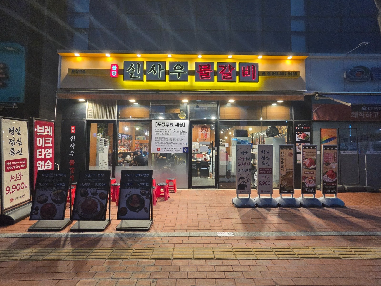 신사우물갈비 주5,주6일 홀/서빙 공고 썸네일