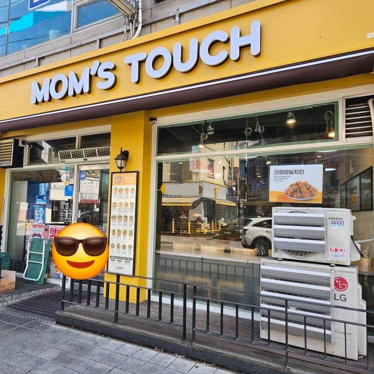 [맘스터치 명일점] 홀 스텝 구합니다. 공고 썸네일